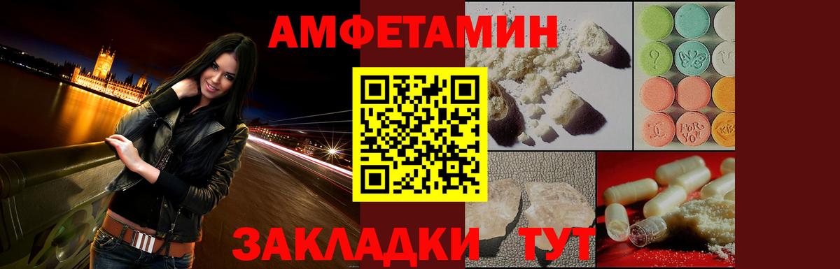 АМФЕТАМИН Premium Заринск
