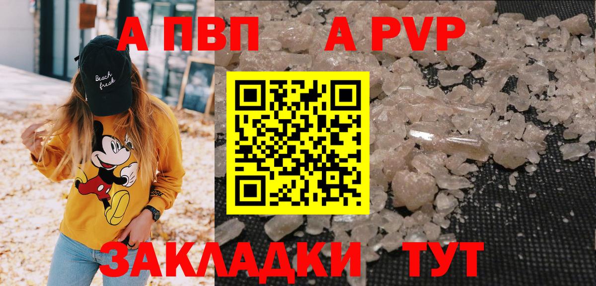 APVP Соль Заринск