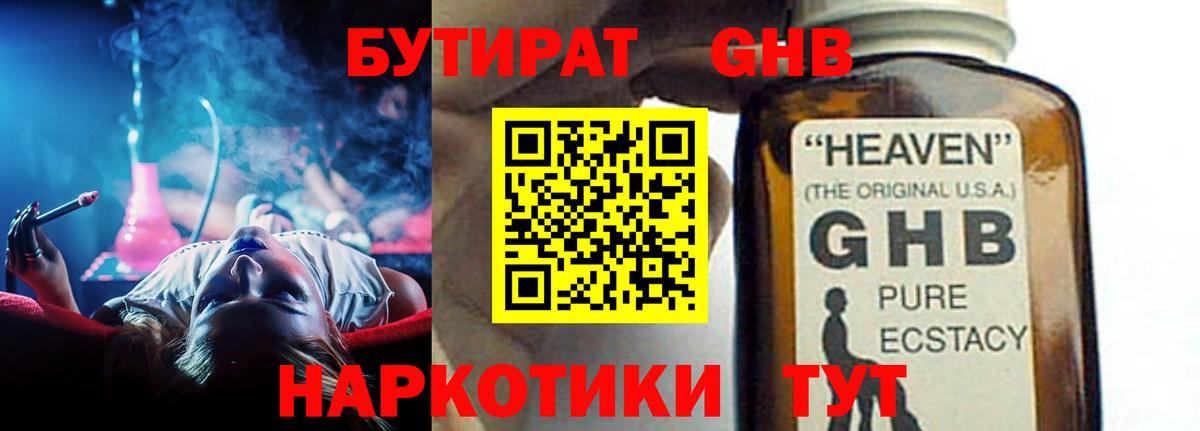 БУТИРАТ оксана Заринск