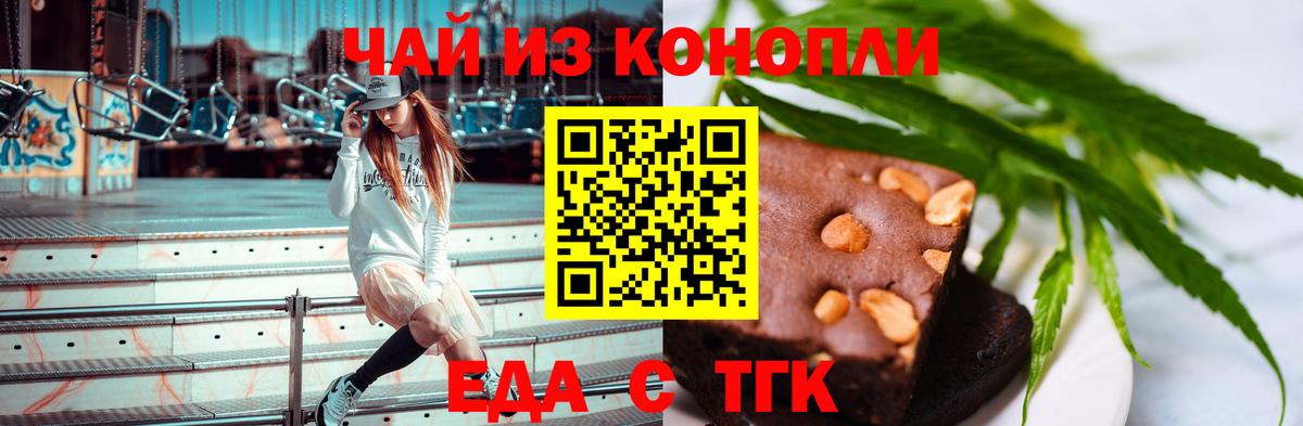 Заринск  Cannafood марихуана  Вход с VPN 