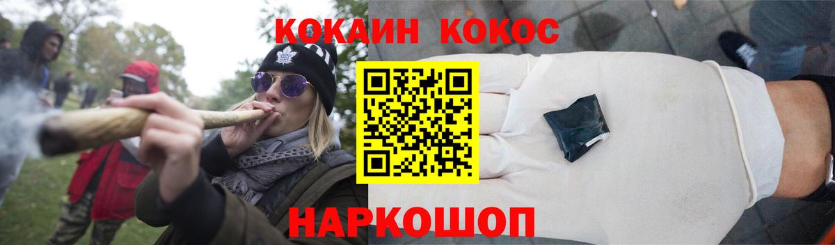Кокаин Перу  Вход с VPN  Cocaine Колумбийский  Заринск 