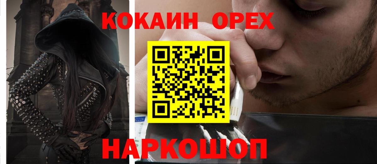 КОКАИН Эквадор Заринск