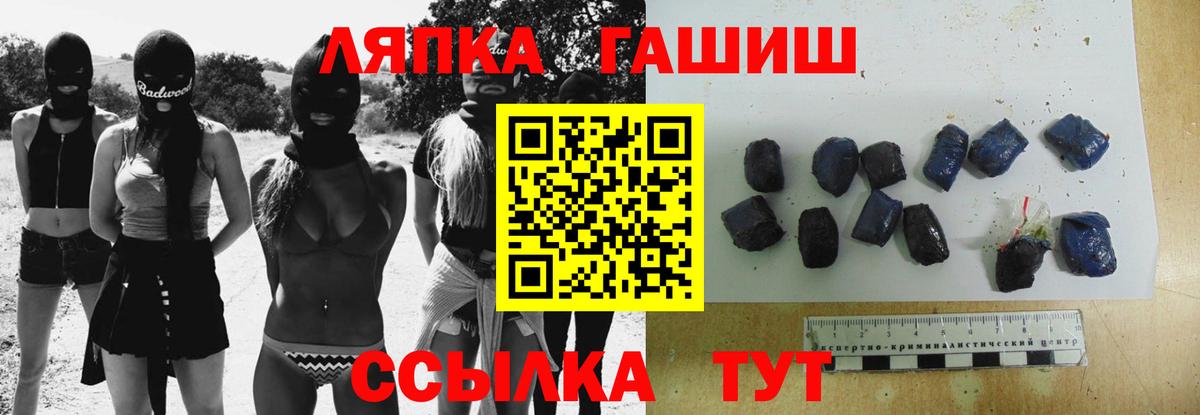 ГАШ Cannabis Заринск
