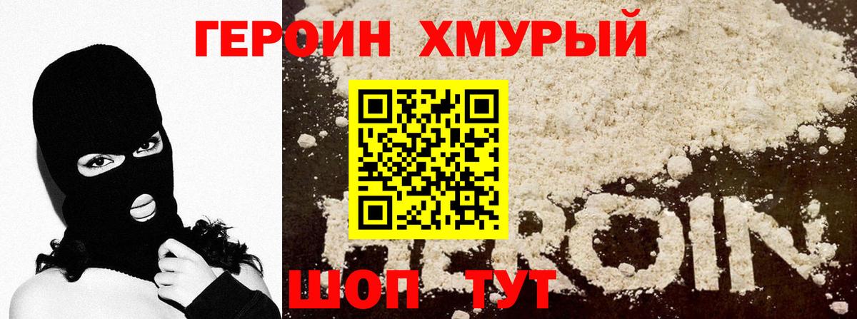 Героин гречка  Вход с VPN  Заринск 