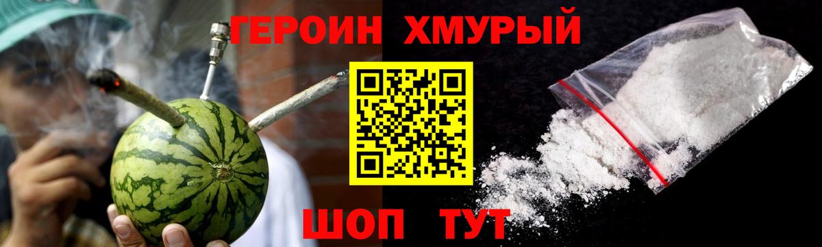 ГЕРОИН VHQ Заринск