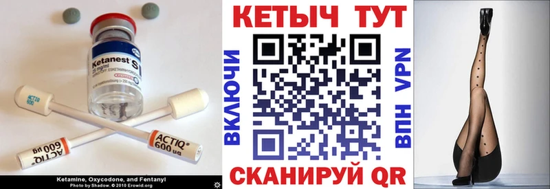 Кетамин VHQ  закладка  Заринск 