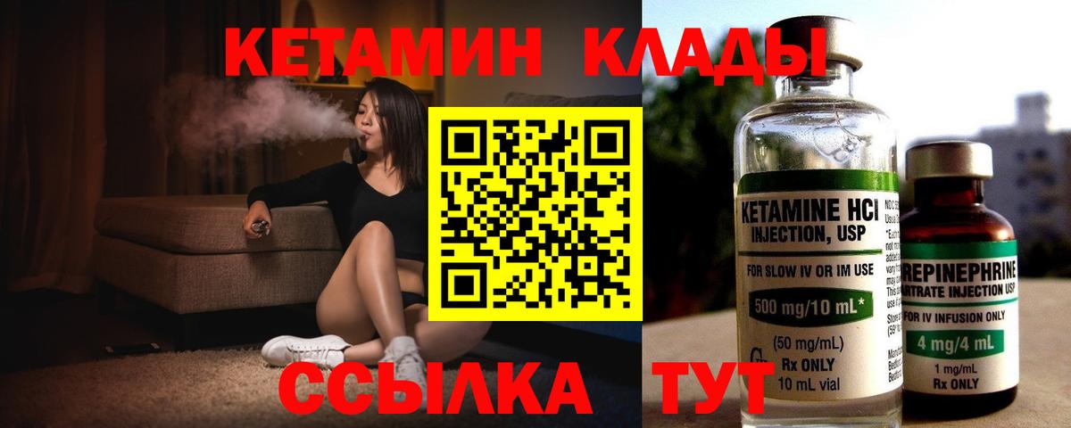 Кетамин ketamine Заринск