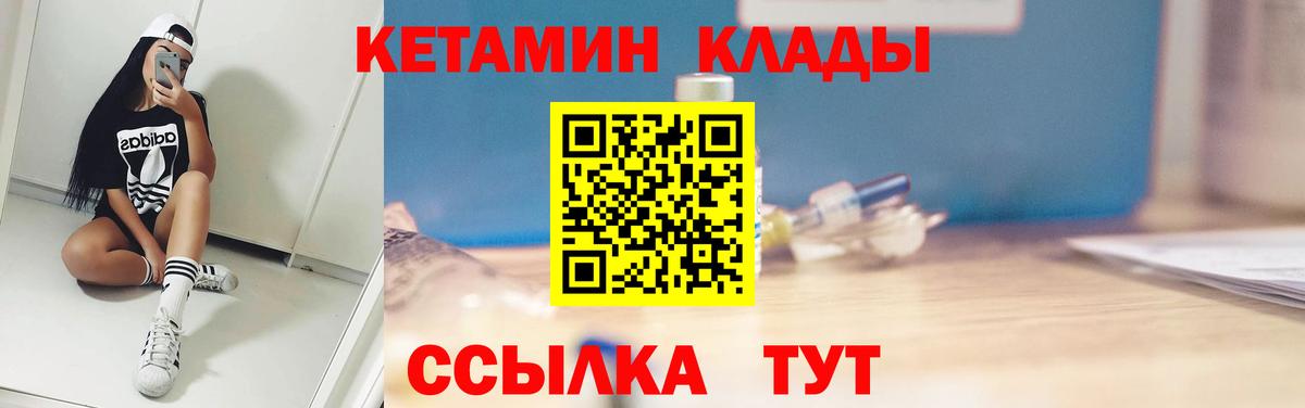 Заринск  Кетамин VHQ  Вход с VPN  Кетамин ketamine 