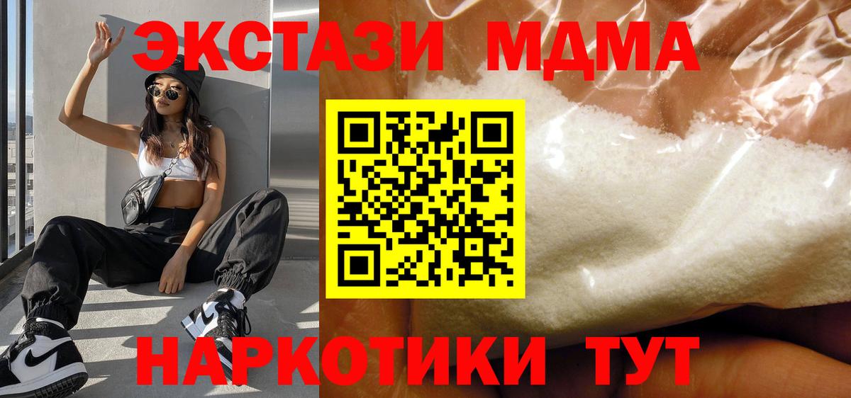 МДМА VHQ Заринск