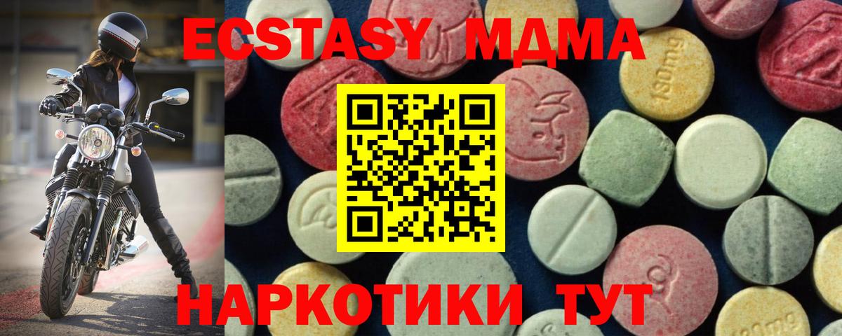 МДМА VHQ  Вход с VPN  Заринск  МДМА crystal 