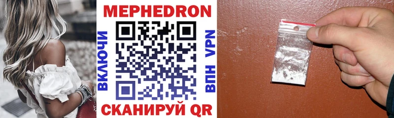 Мефедрон mephedrone  гидра зеркало  Заринск 
