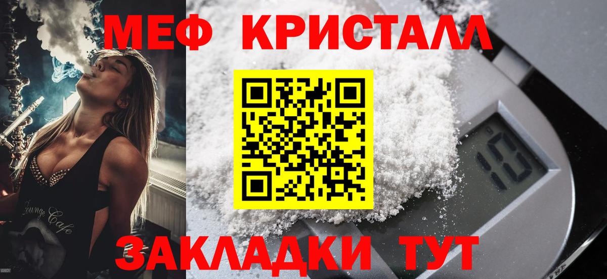 Меф  МЕФ VHQ  Вход с VPN  Заринск 