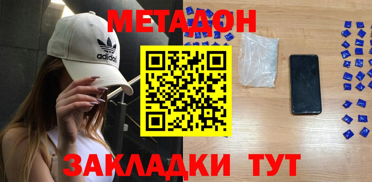 Заринск  МЕТАДОН VHQ  Метадон мёд  Вход с VPN 