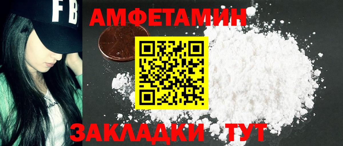 МЕТАМФЕТАМИН мет Заринск