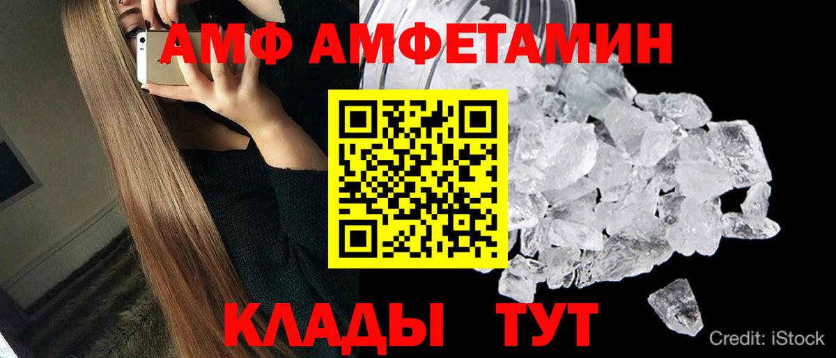 Заринск  Метамфетамин кристалл  Вход с VPN  Метамфетамин кристалл 