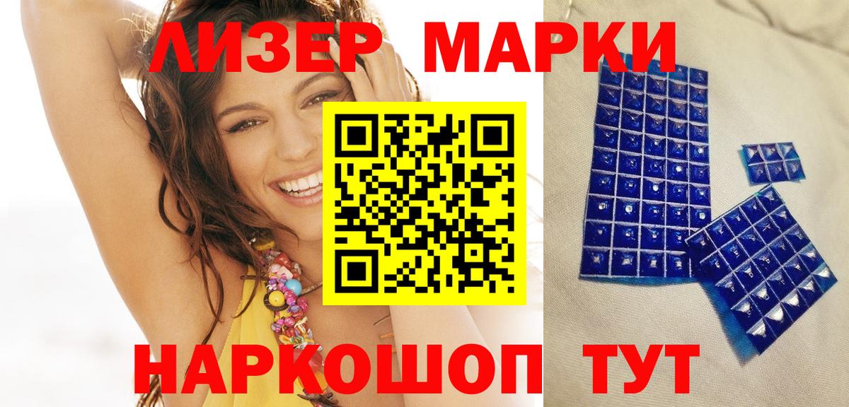 Наркотические марки  Вход с VPN  Заринск  закладки  Марки N-bome 1,5мг  Марки N-bome 1,5мг 